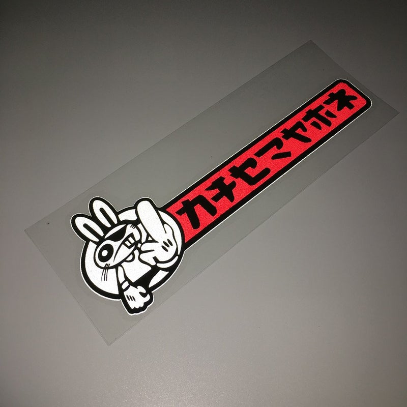 DXYMOO ملصقات دراجة نارية سباق سيارة DXYMOO عبوة من 2 قطعة لسيارات يابانية OH Yeah Rabbit JDM D1 - Image 3